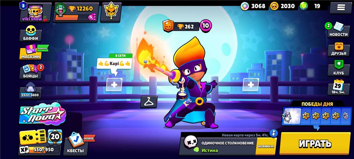 продажа аккаунта к игре Brawl Stars