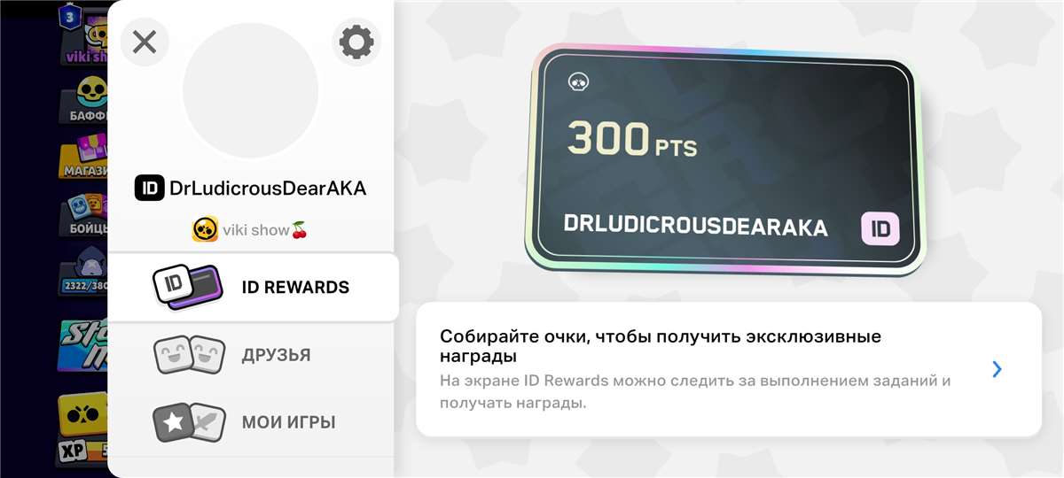 продажа аккаунта к игре Brawl Stars