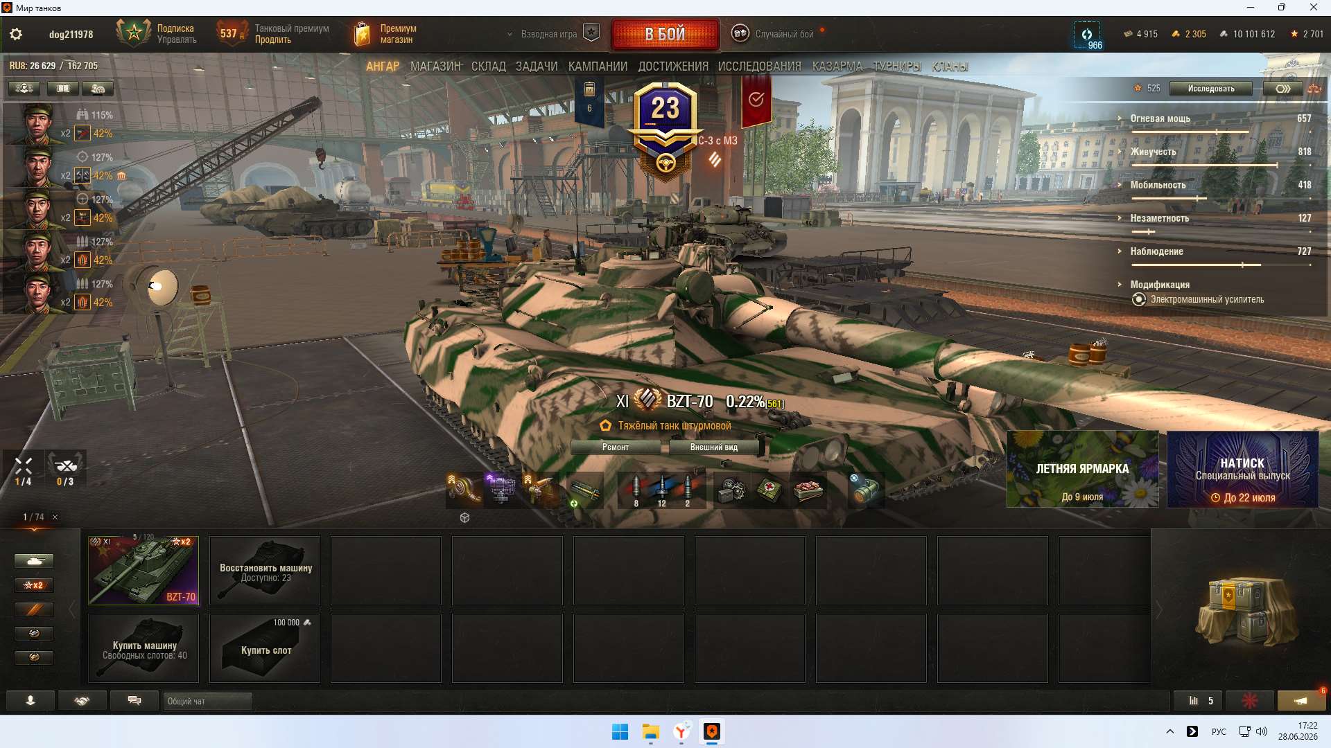 продажа аккаунта к игре Мир Танков, WoT(Lesta, WG)