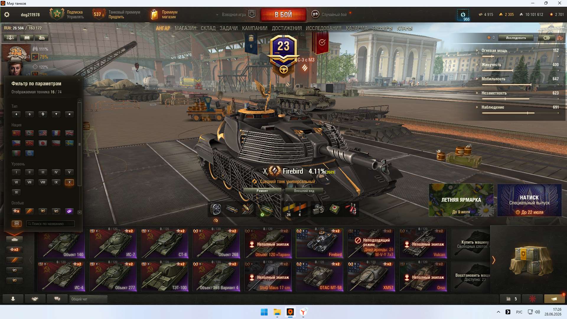 продажа аккаунта к игре Мир Танков, WoT(Lesta, WG)