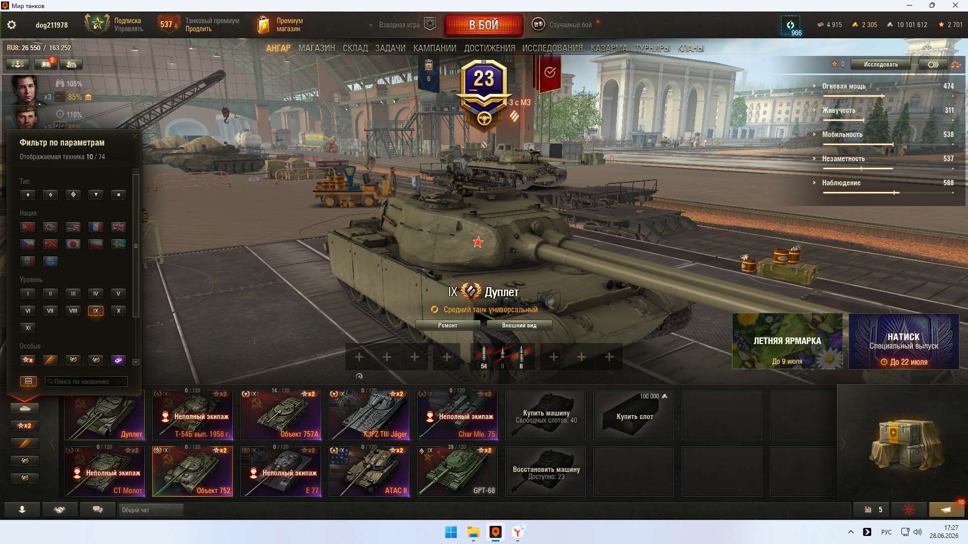 продажа аккаунта к игре Мир Танков, WoT(Lesta, WG)