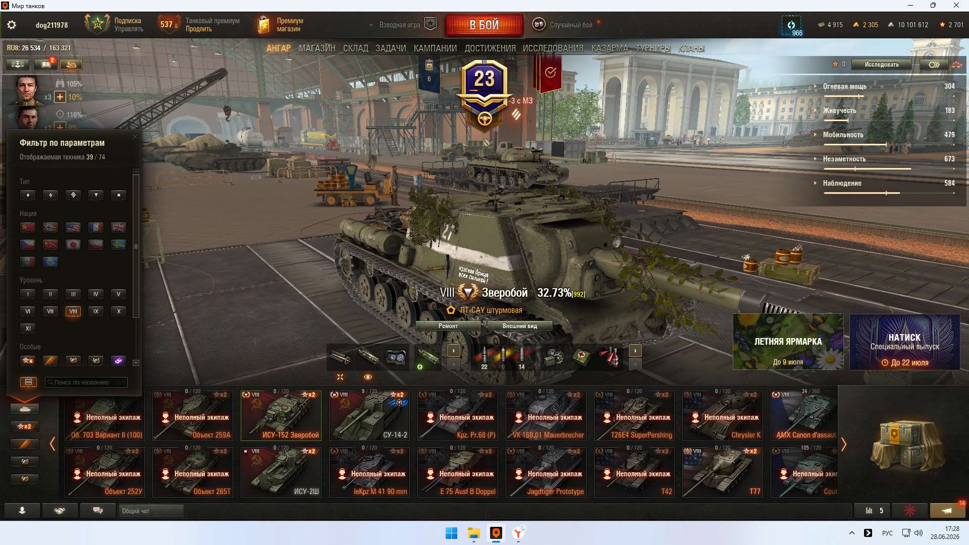 продажа аккаунта к игре Мир Танков, WoT(Lesta, WG)