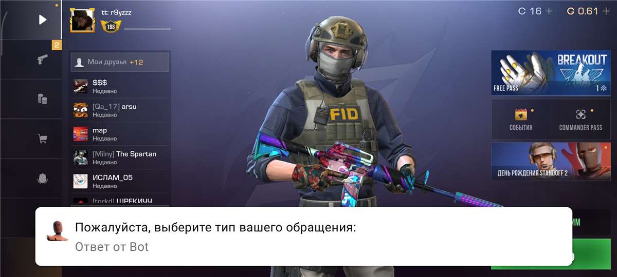 продажа аккаунта к игре Standoff 2
