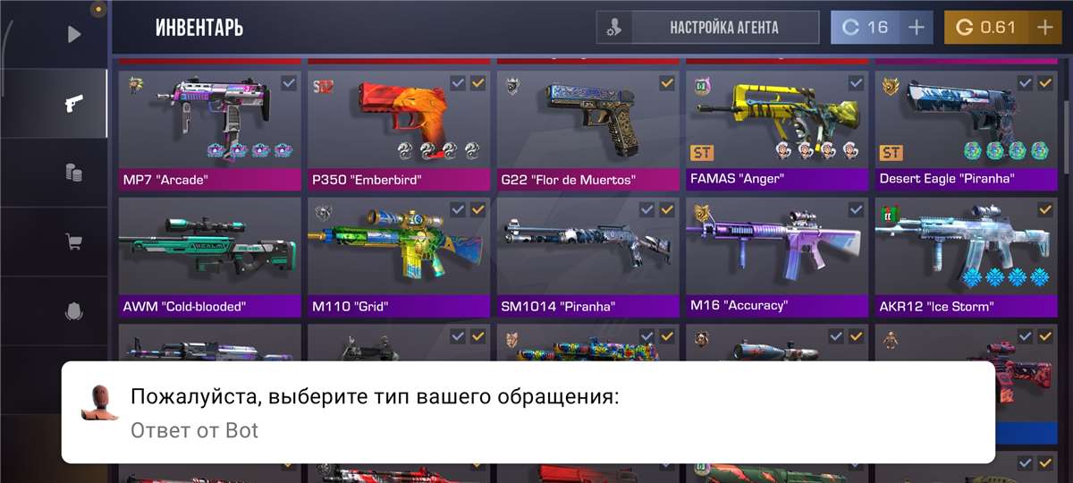 продажа аккаунта к игре Standoff 2