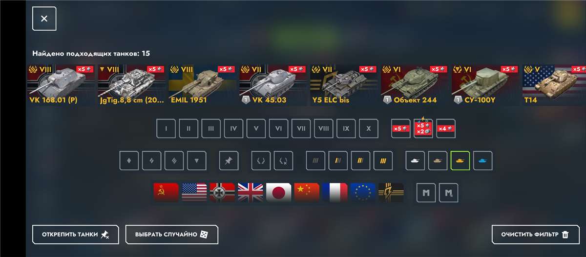 продажа аккаунта к игре Tanks Blitz, WoT(Lesta, WG)