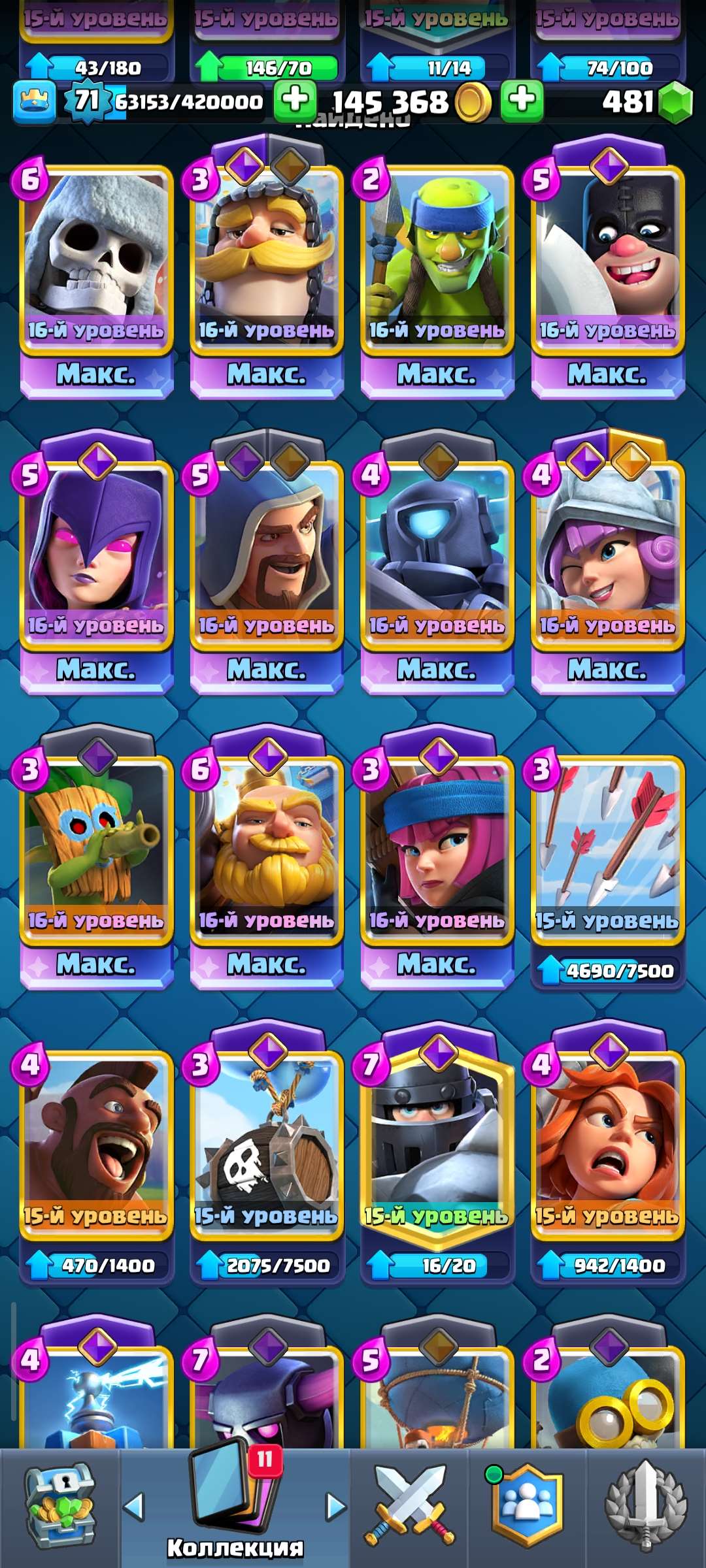 продажа аккаунта к игре Clash Royale