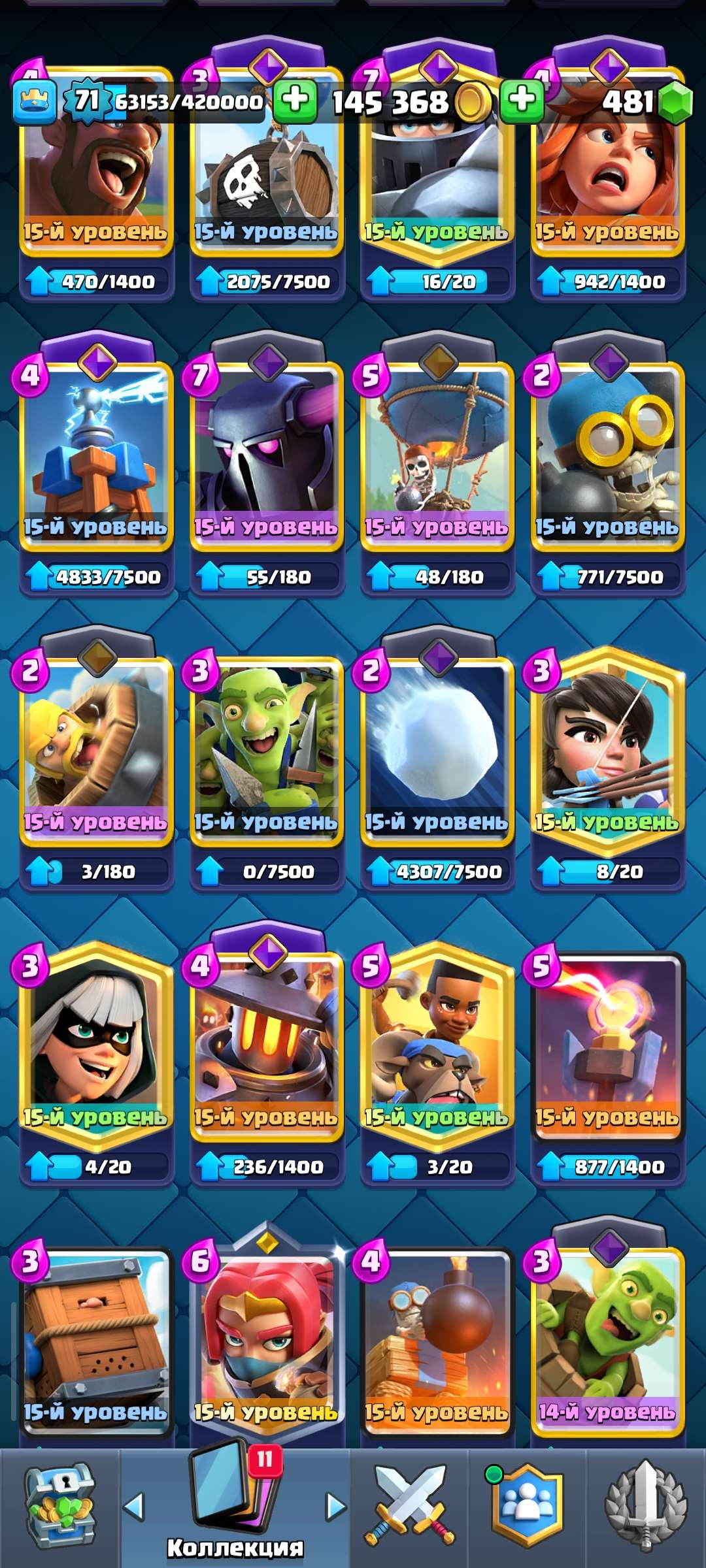 продажа аккаунта к игре Clash Royale