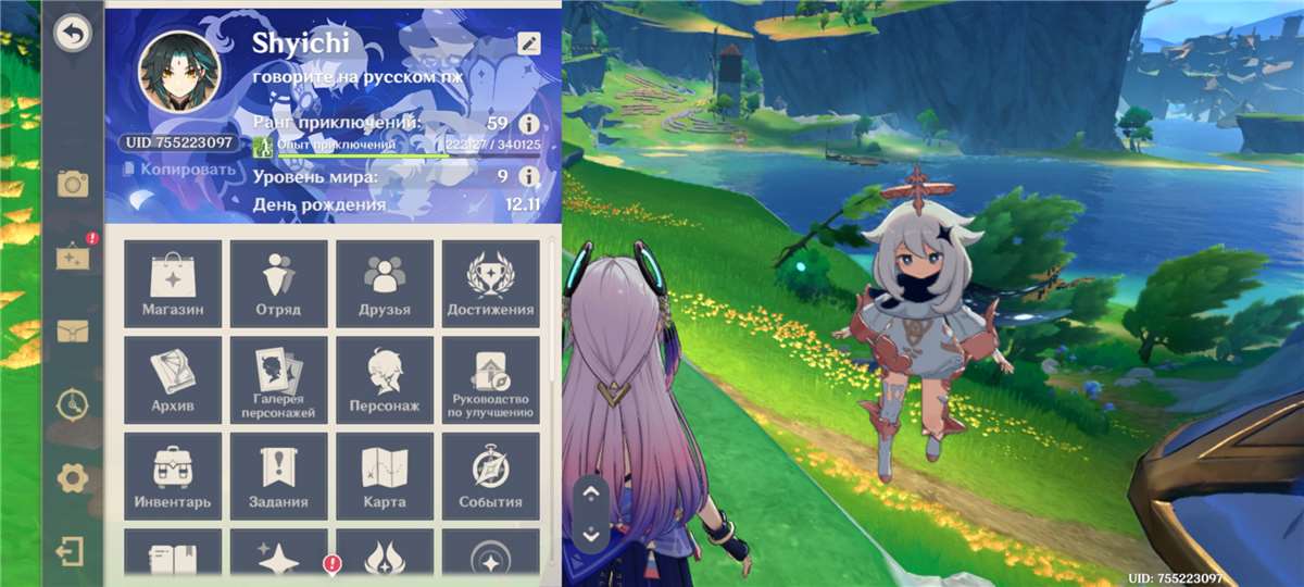продажа аккаунта к игре Genshin Impact