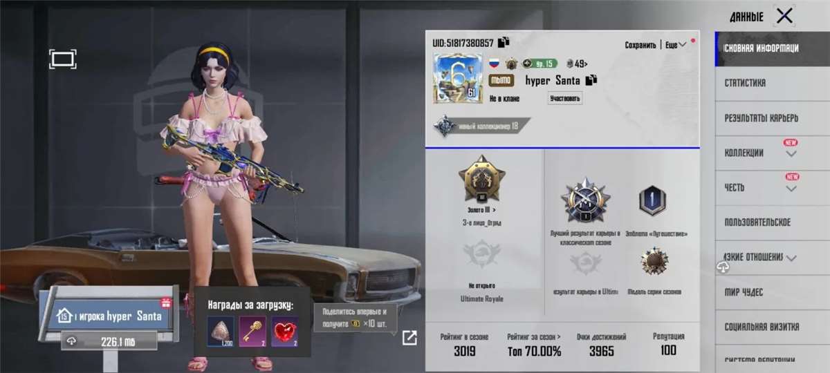 продажа аккаунта к игре PUBG MOBILE