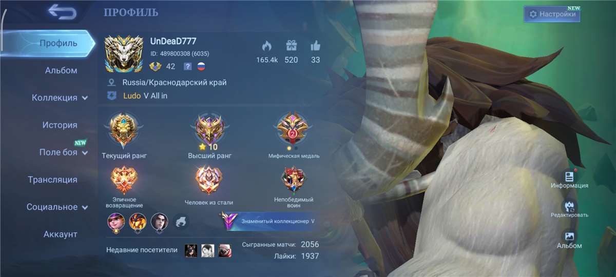 продажа аккаунта к игре Mobile Legends