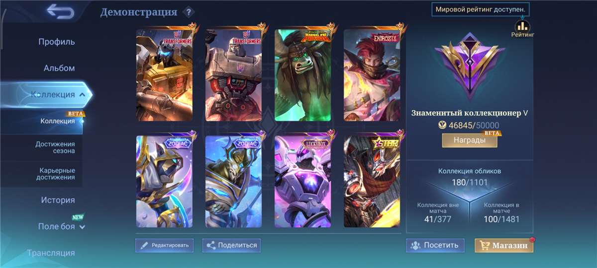 продажа аккаунта к игре Mobile Legends