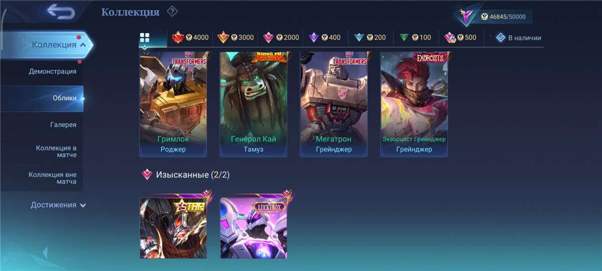 продажа аккаунта к игре Mobile Legends