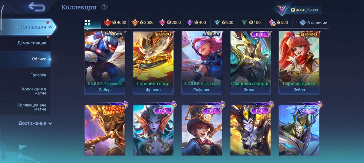 продажа аккаунта к игре Mobile Legends