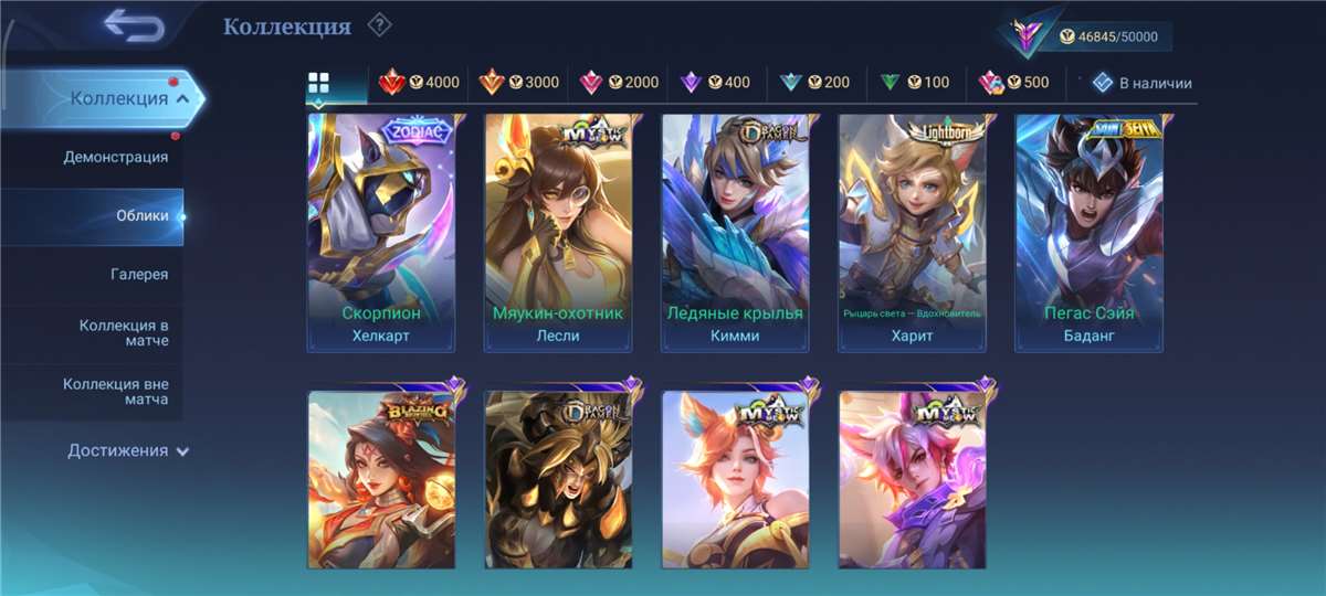 продажа аккаунта к игре Mobile Legends