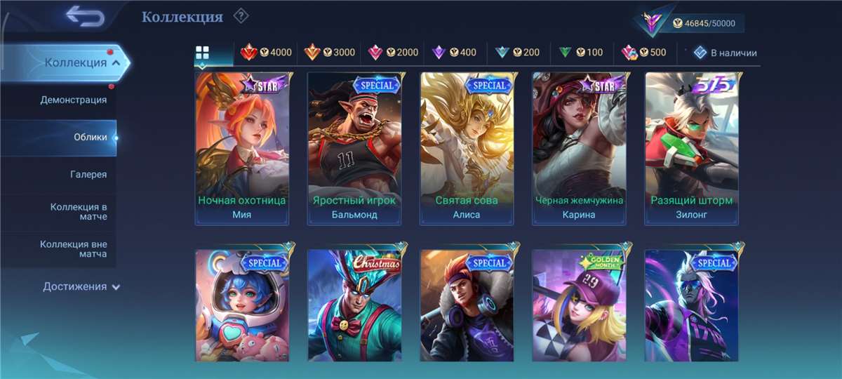 продажа аккаунта к игре Mobile Legends