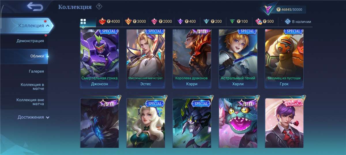 продажа аккаунта к игре Mobile Legends