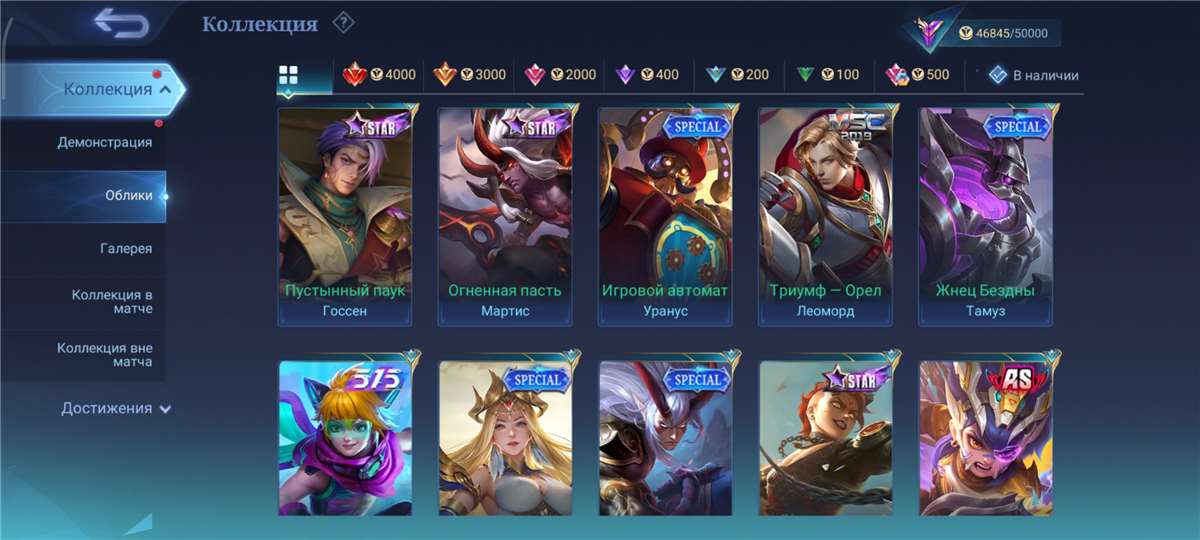 продажа аккаунта к игре Mobile Legends