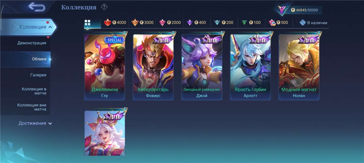 продажа аккаунта к игре Mobile Legends