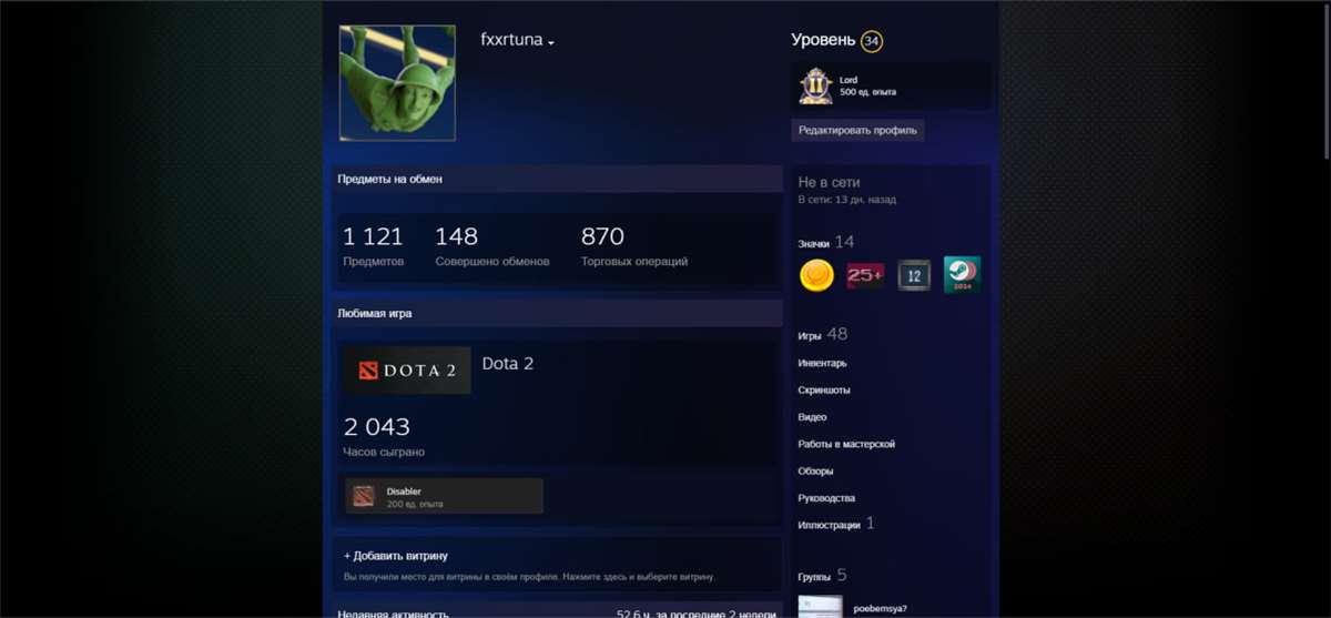 продажа аккаунта к игре Steam