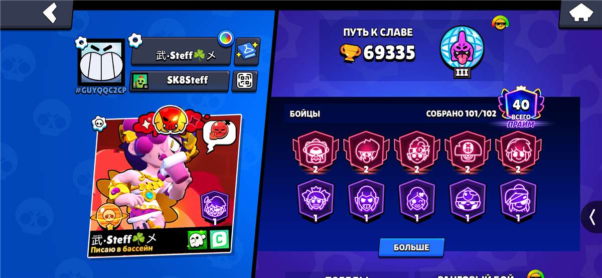 продажа аккаунта к игре Brawl Stars