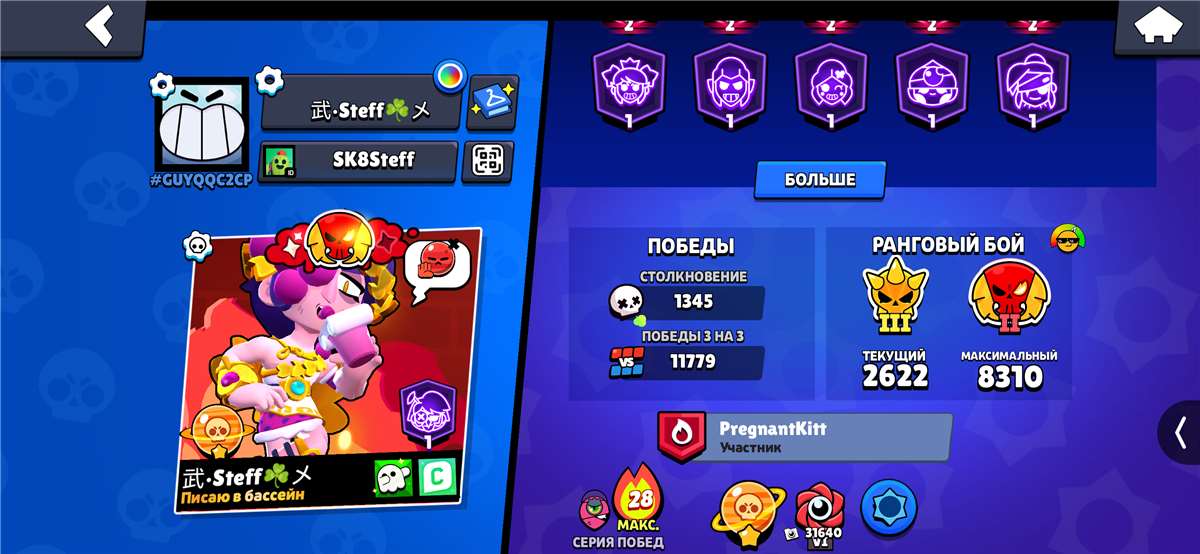 продажа аккаунта к игре Brawl Stars