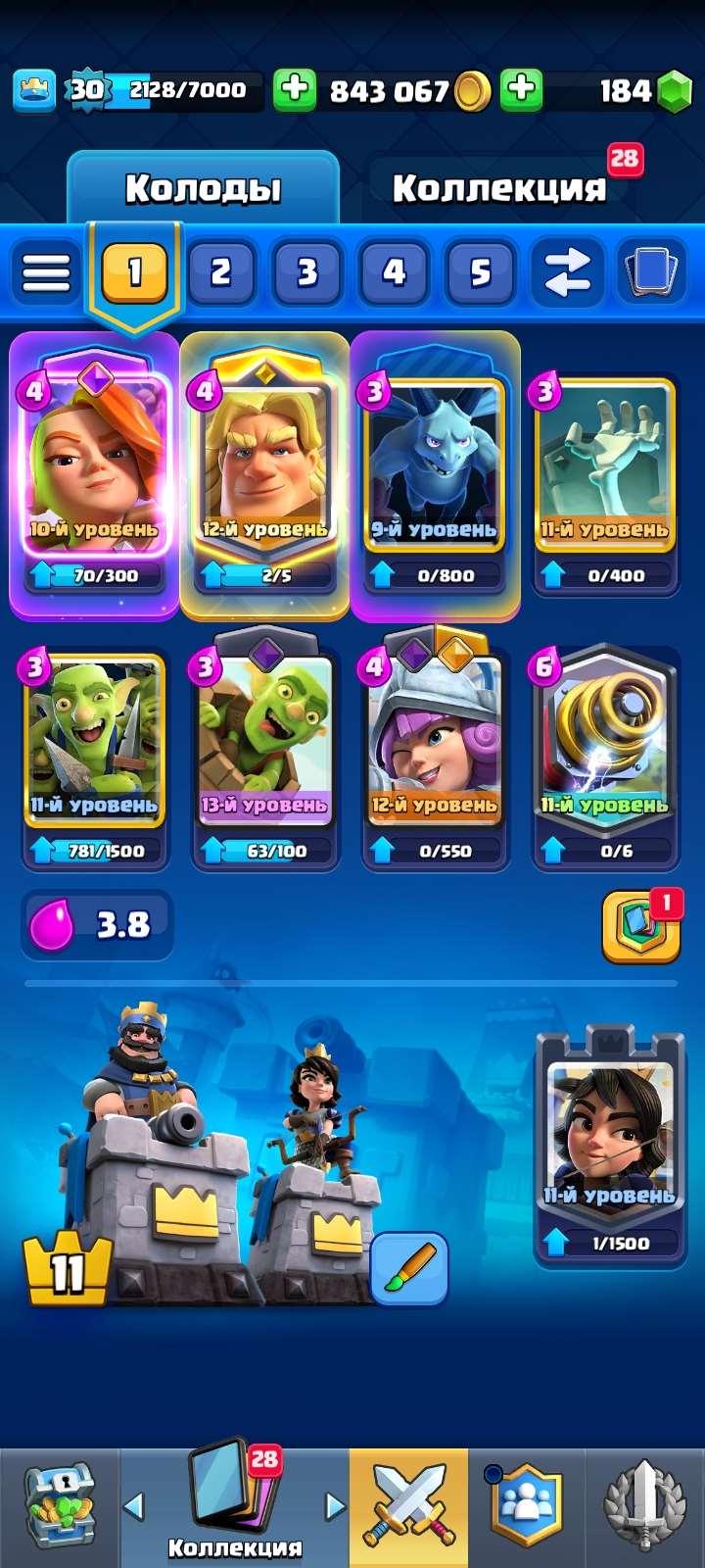 продажа аккаунта к игре Clash Royale