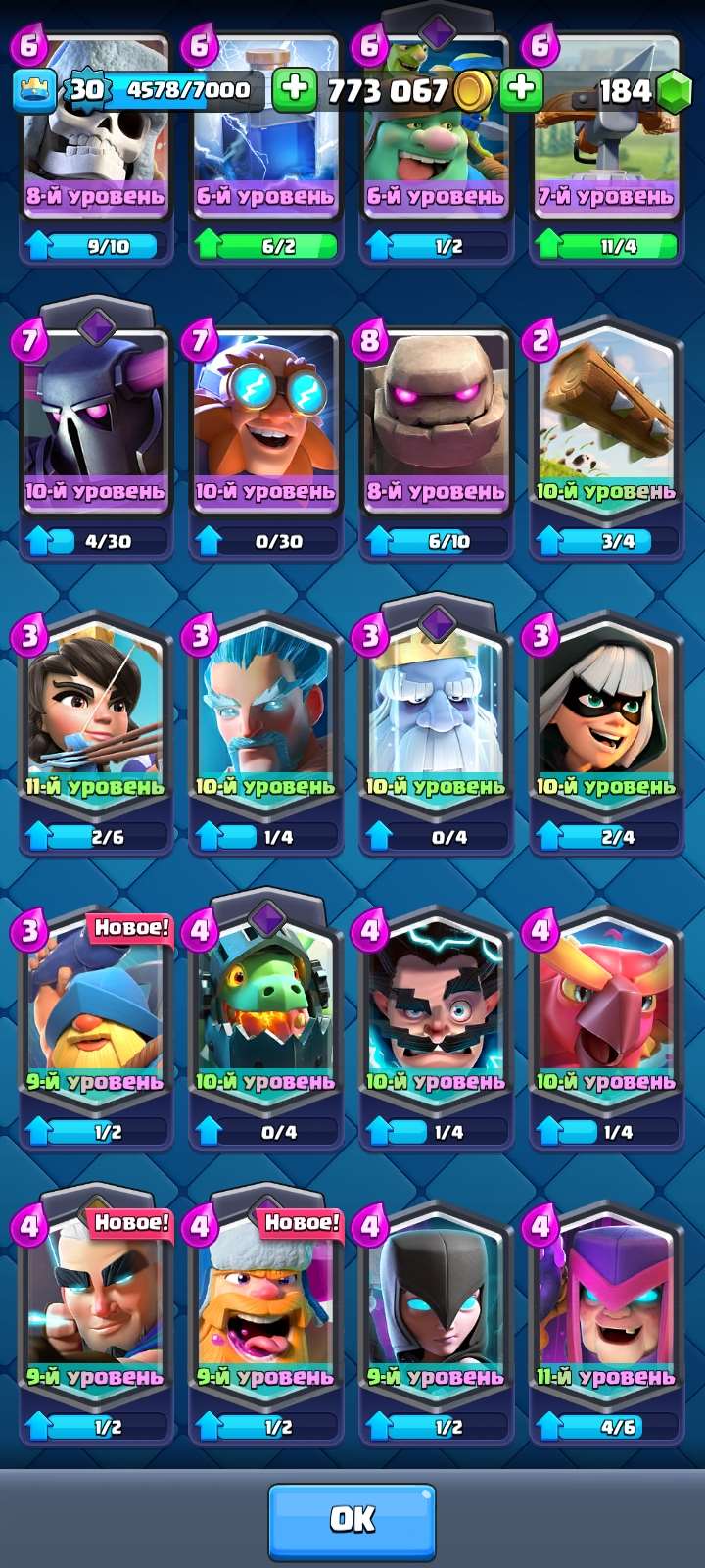продажа аккаунта к игре Clash Royale