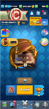 купить аккаунт Clash Royale