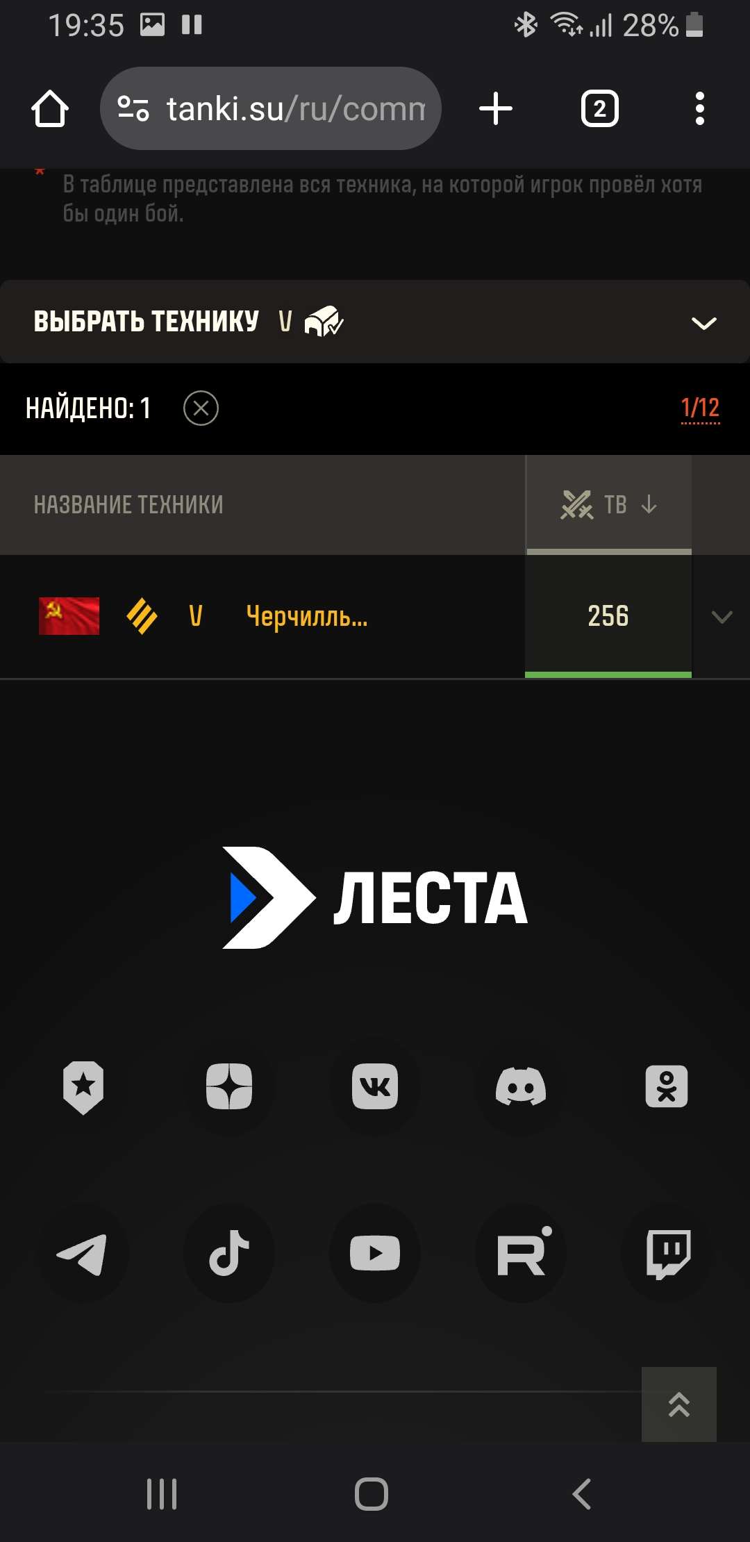 продажа аккаунта к игре Мир Танков, WoT(Lesta, WG)