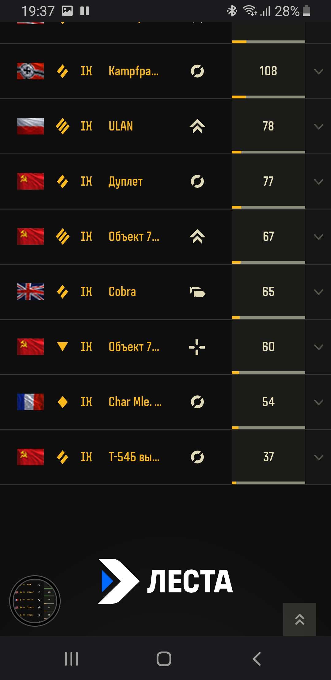продажа аккаунта к игре Мир Танков, WoT(Lesta, WG)