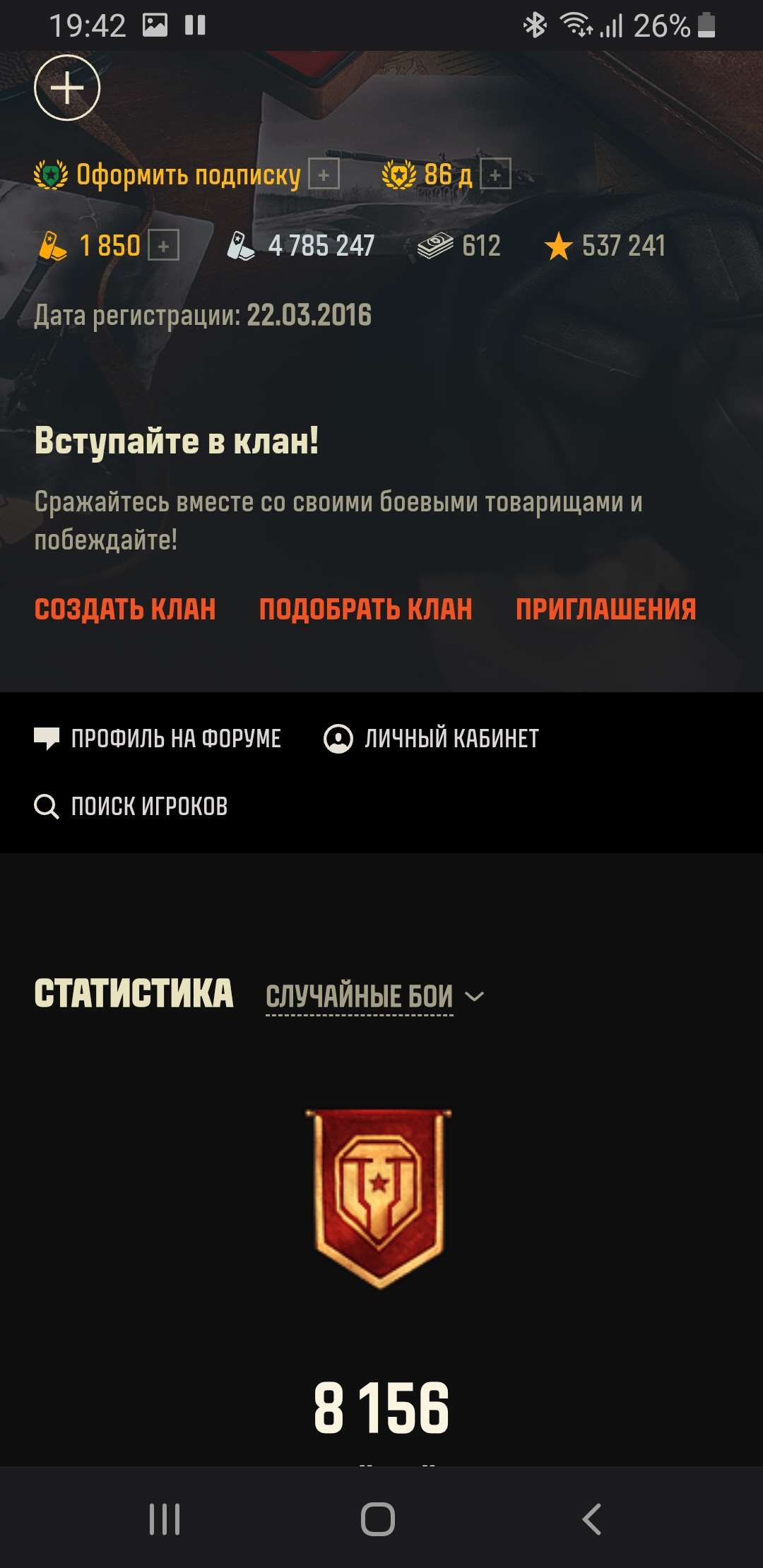 продажа аккаунта к игре Мир Танков, WoT(Lesta, WG)