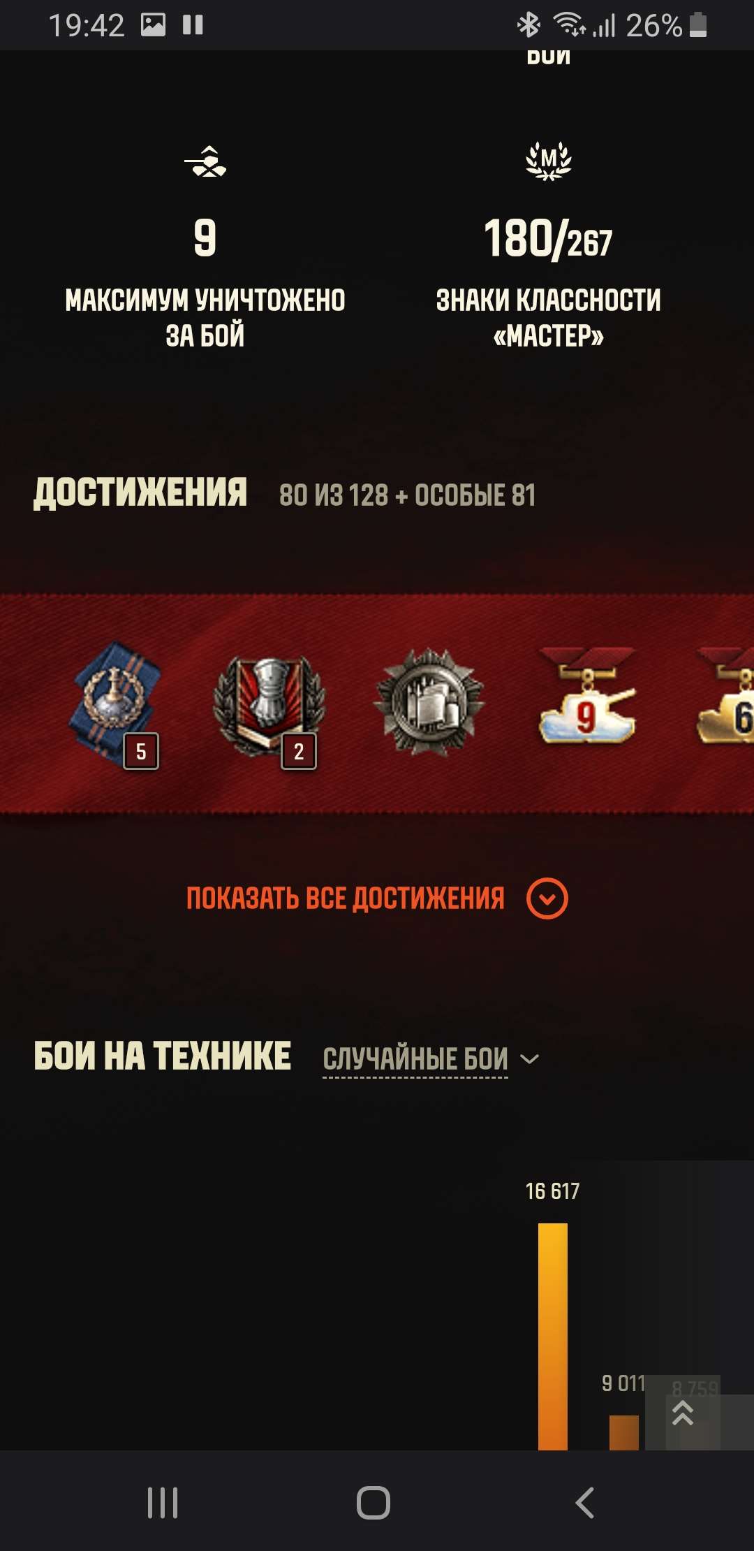 продажа аккаунта к игре Мир Танков, WoT(Lesta, WG)