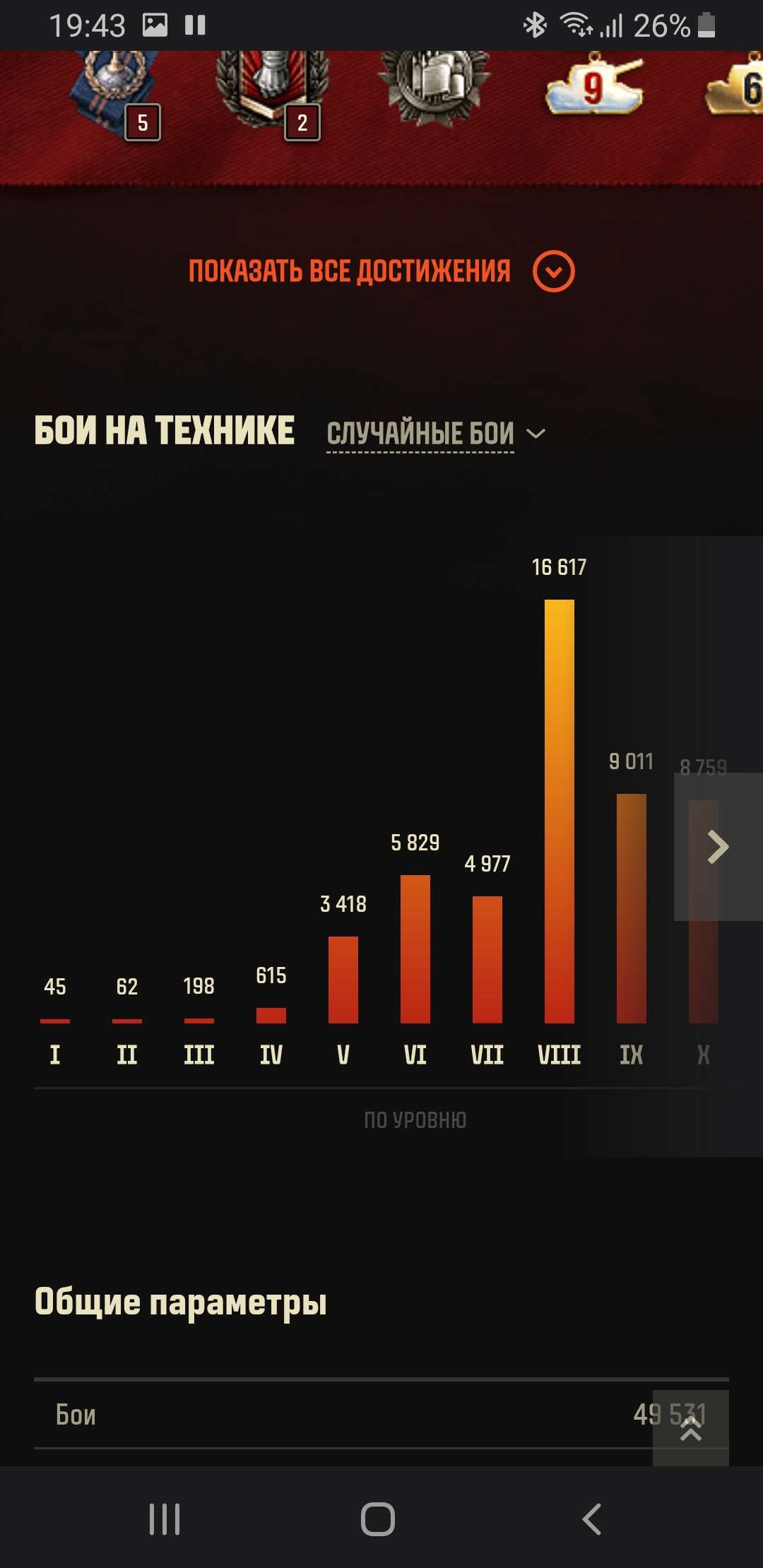 продажа аккаунта к игре Мир Танков, WoT(Lesta, WG)