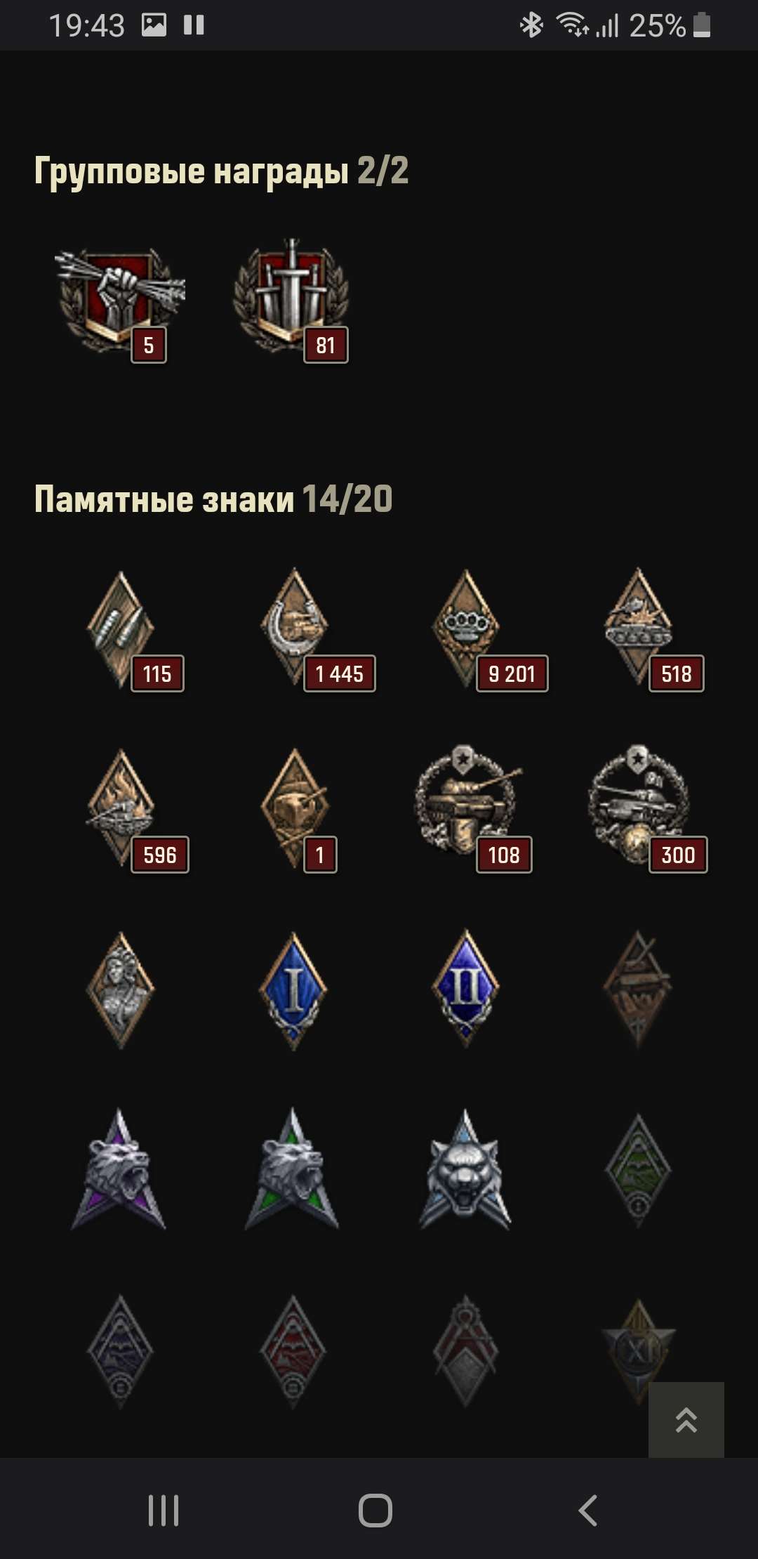 продажа аккаунта к игре Мир Танков, WoT(Lesta, WG)