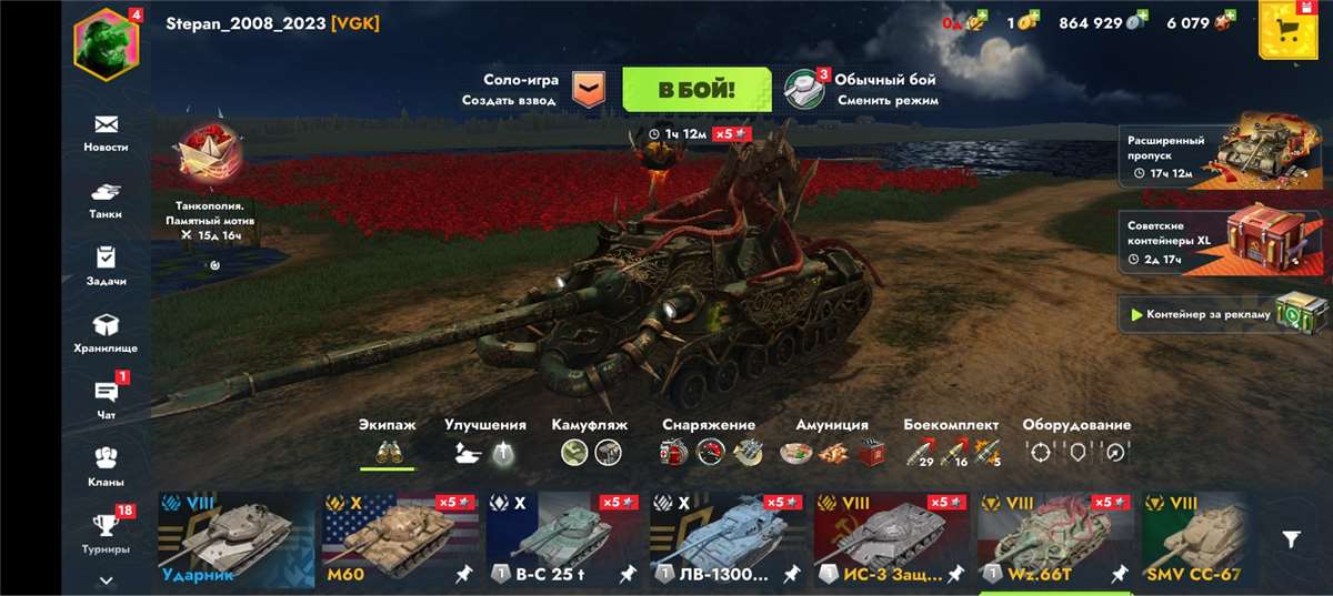 продажа аккаунта к игре Tanks Blitz, WoT(Lesta, WG)