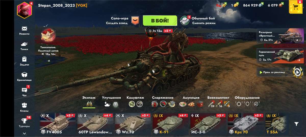 продажа аккаунта к игре Tanks Blitz, WoT(Lesta, WG)
