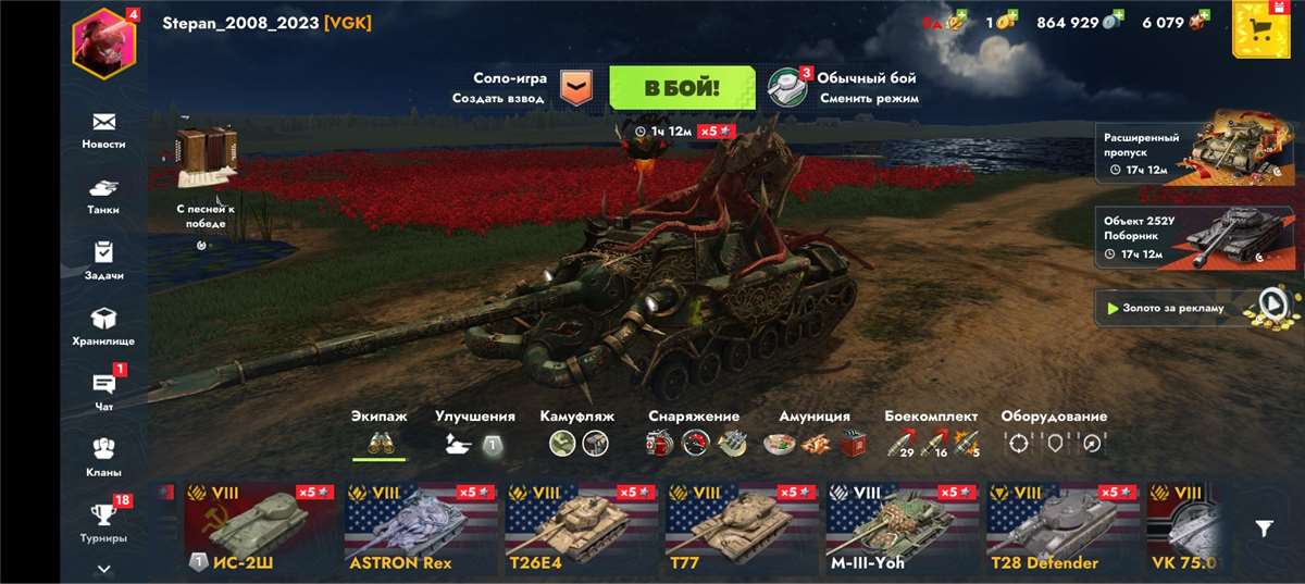продажа аккаунта к игре Tanks Blitz, WoT(Lesta, WG)