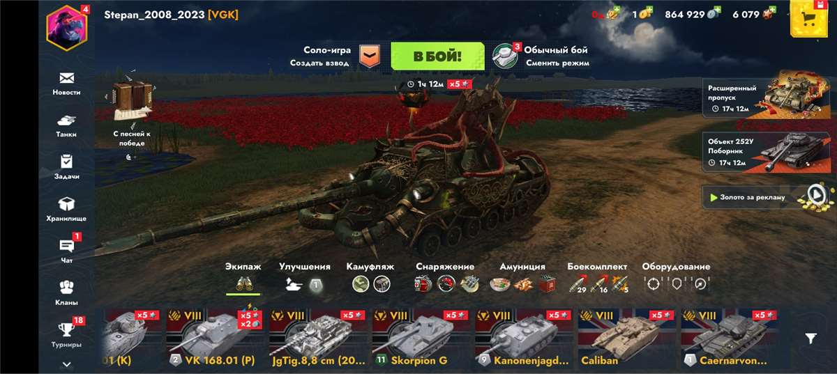продажа аккаунта к игре Tanks Blitz, WoT(Lesta, WG)