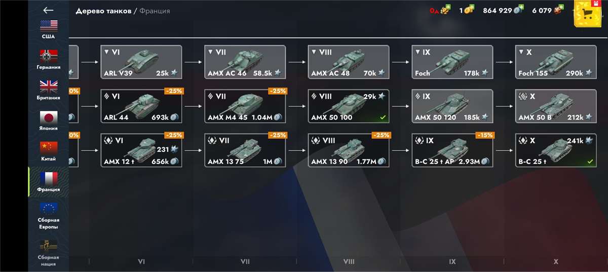 продажа аккаунта к игре Tanks Blitz, WoT(Lesta, WG)
