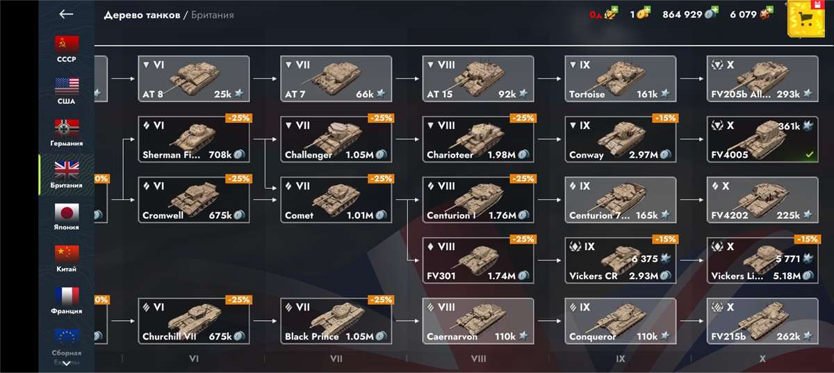 продажа аккаунта к игре Tanks Blitz, WoT(Lesta, WG)