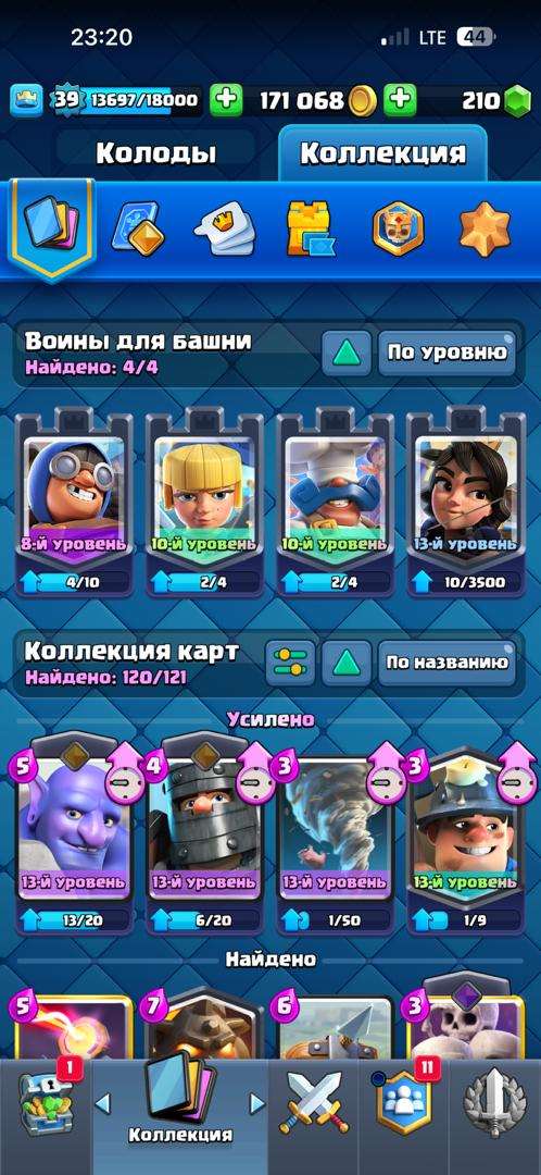 продажа аккаунта к игре Clash Royale