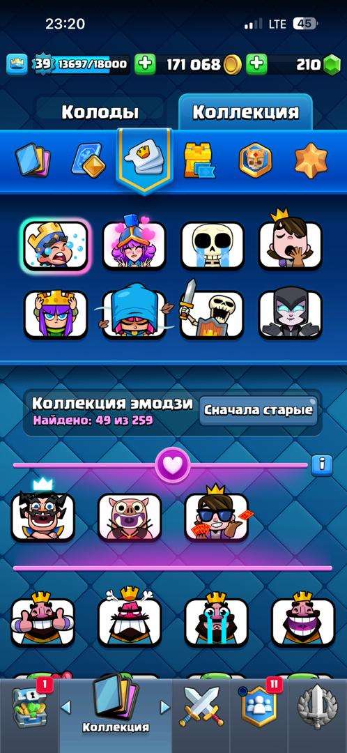 продажа аккаунта к игре Clash Royale