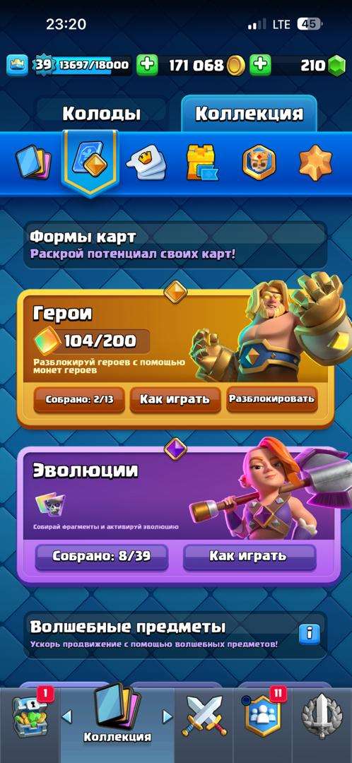 продажа аккаунта к игре Clash Royale