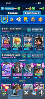 купить аккаунт Clash Royale