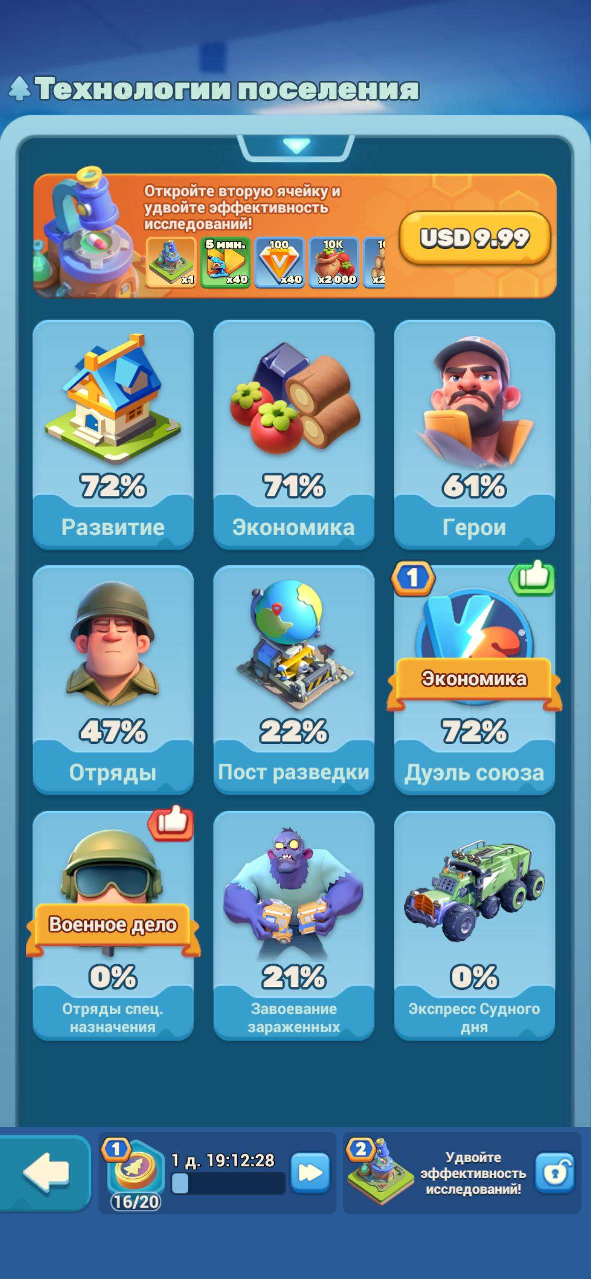 продажа аккаунта к игре Tiles Survive!