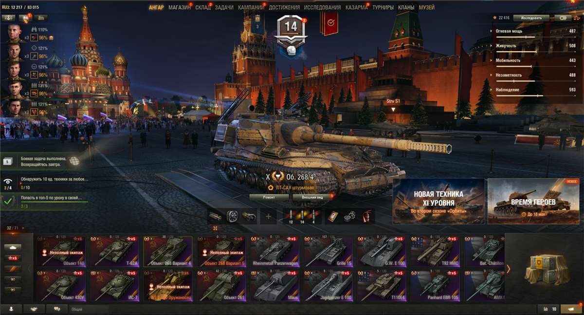 продажа аккаунта к игре Мир Танков, WoT(Lesta, WG)
