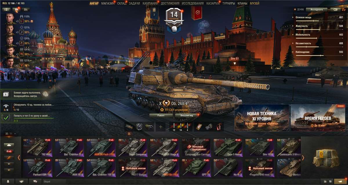 продажа аккаунта к игре Мир Танков, WoT(Lesta, WG)