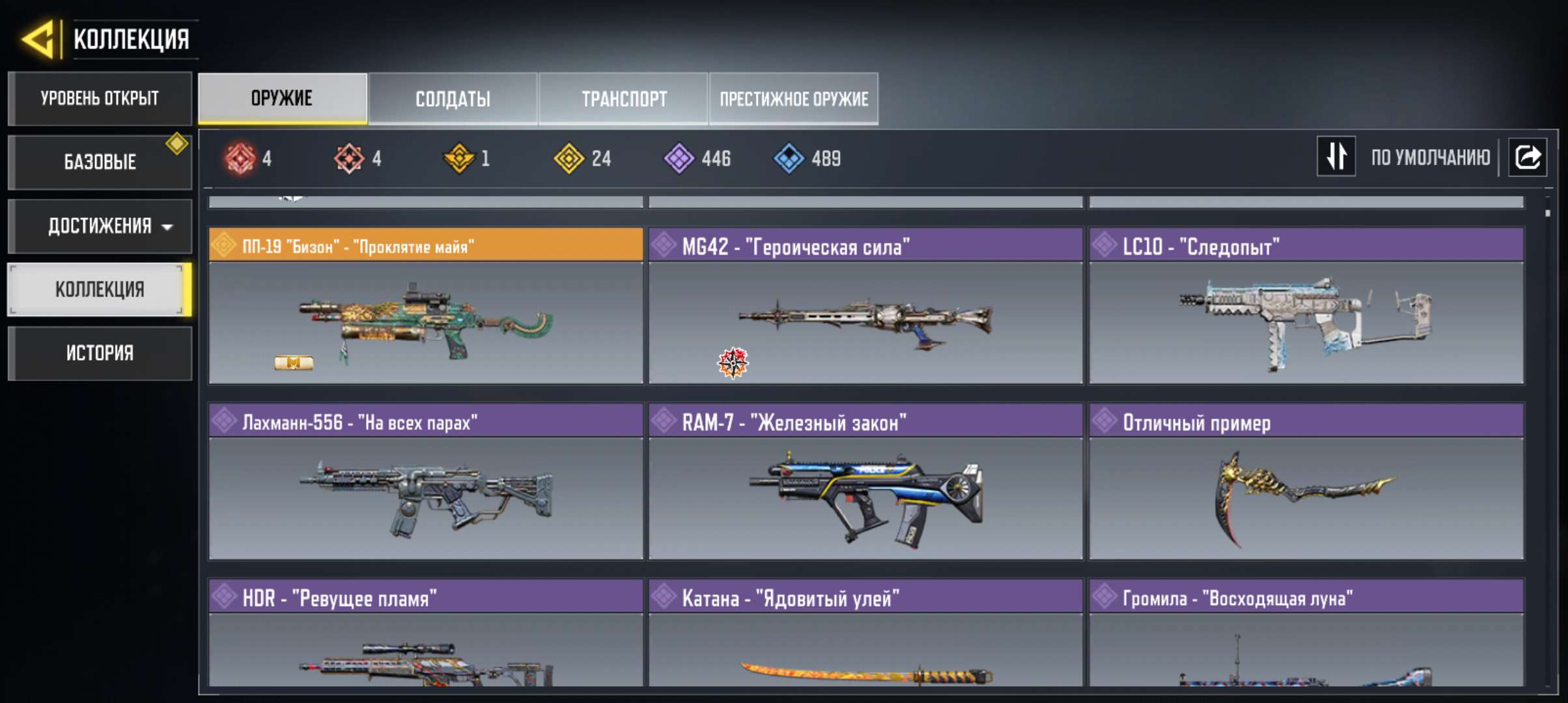 продажа аккаунта к игре Call of Duty Mobile