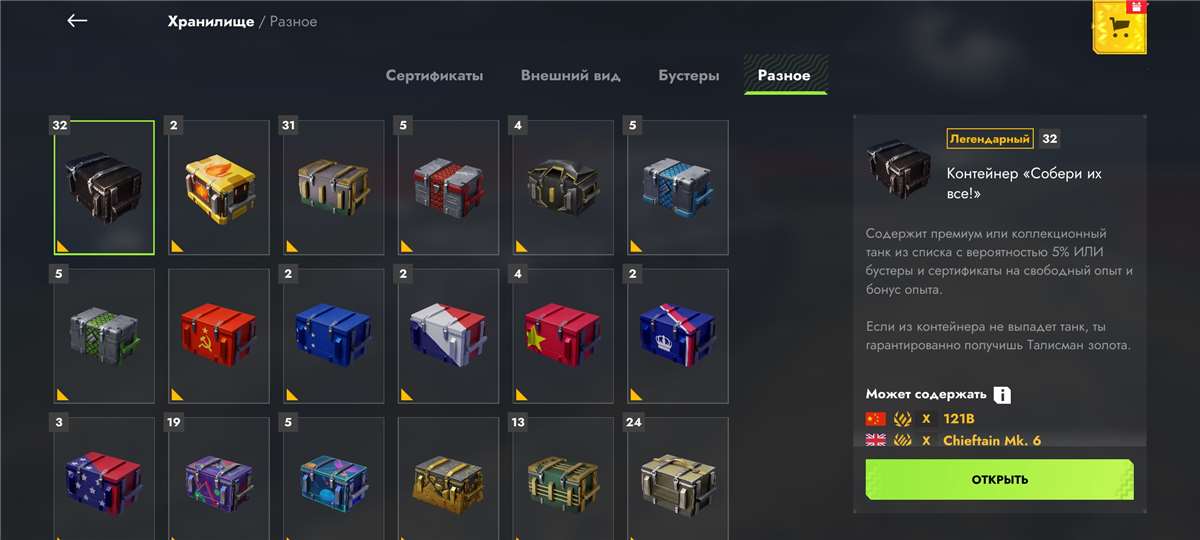 продажа аккаунта к игре Tanks Blitz, WoT(Lesta, WG)