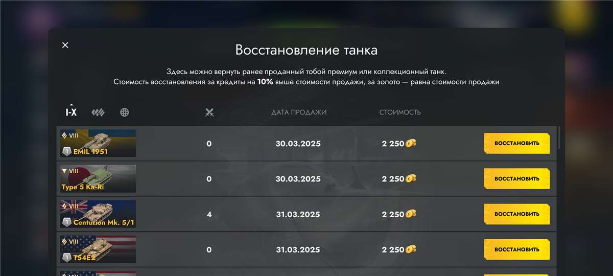 продажа аккаунта к игре Tanks Blitz, WoT(Lesta, WG)
